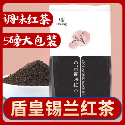 奶茶店专用锡冷红茶盾皇多种规格