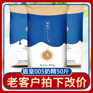 005奶精植脂末奶茶伴侣50斤