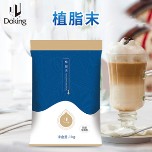 盾皇005奶精植脂末珍珠奶茶店商用家用奶精粉原料咖啡奶茶伴侣1kg