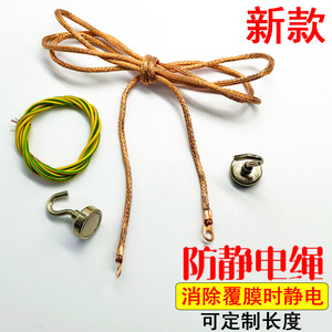 style+铜纤维防静电绳
