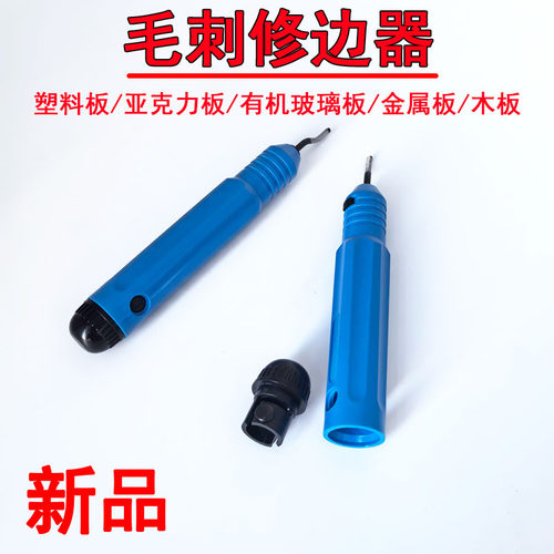 亚克力板修边刀工具塑料板