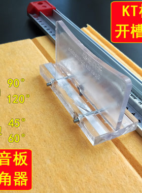 聚酯纤维吸音板45度斜边切割刀