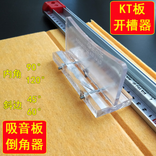 倒角器 修斜角边刨子工具 聚酯纤维吸音板45度斜边切割刀 style