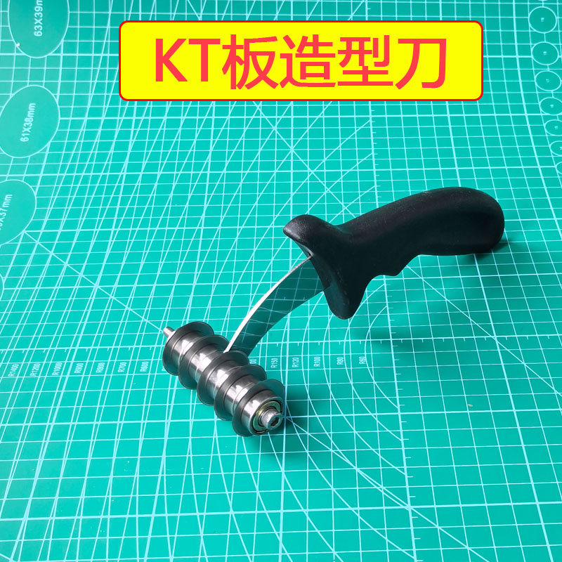 KT板造型刀美工刀圆弧弯曲制作