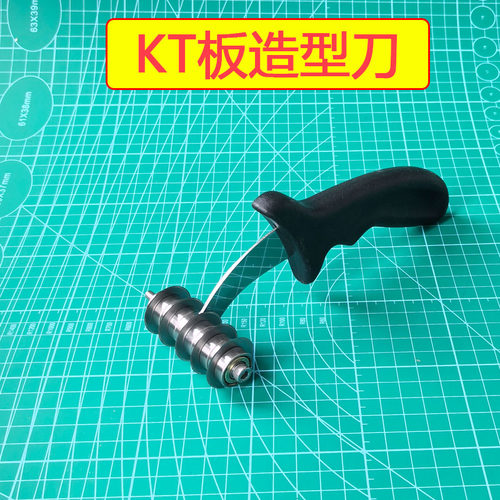 KT板造型刀美工刀圆弧弯曲制作