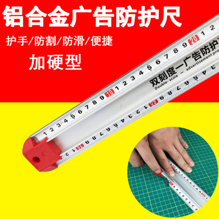 style+ 双面刻度直尺 美工尺子广告防护尺铝合金防走偏裁切尺钢尺