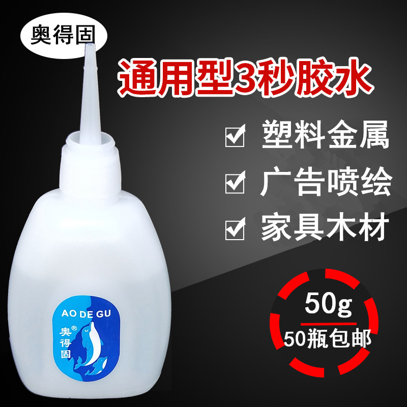 style+ 宁固胶水 强力万能快三秒胶 补鞋胶喷绘布灯箱布专用胶水 文具电教/文化用品/商务用品 胶水 原图主图