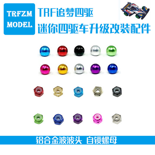 迷你四驱车迷你四驱车