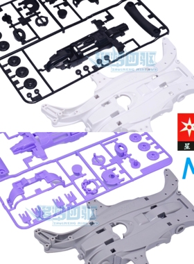 大兴 星达四驱车配件 MA底盘板件 白色ma 灰色ma