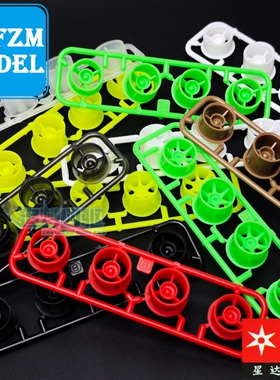 【经典怀旧】大兴星达四驱车小径不等宽轮毂动漫同款前窄后宽轮毂