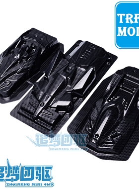 自制田宫带膜软壳 黑色碳纤纹理软壳 胜利鸟 雷击 MK3