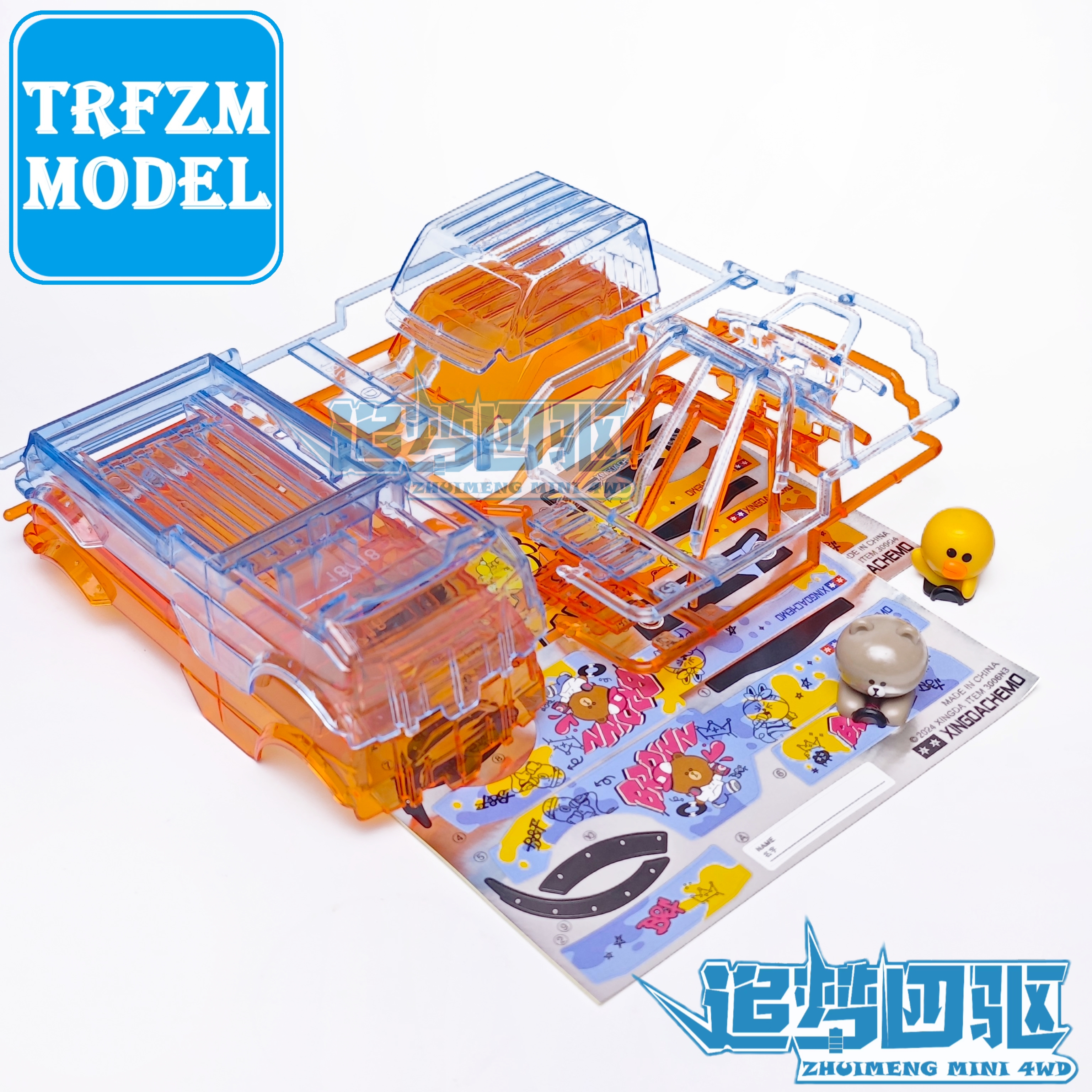 星达 大兴四驱车 卡通 布朗熊车壳 莎莉鸡车壳 适合FMA底盘