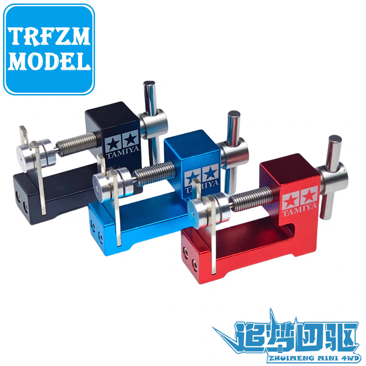 自制田宫四驱车工具  拆胎器 拆轮胎器