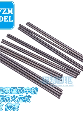 自制非田宫 四驱车配件 高强度高精度锰钢六角车轴60 72 84mm超直
