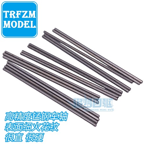 自制非田宫 四驱车配件 高强度高精度锰钢六角车轴60 72 84mm超直