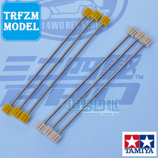 田宫正品四驱车94382 10319TZX AR S2 S1 VS VZ FMA SXX SX传动轴