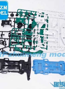 捷品四驱车改装配件 深灰色 黑色 透明S1底盘板件 怀旧底盘