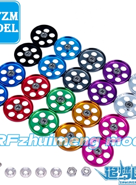自制田宫tamiya四驱车配件95582款 19mm六孔铝合金轴承导轮