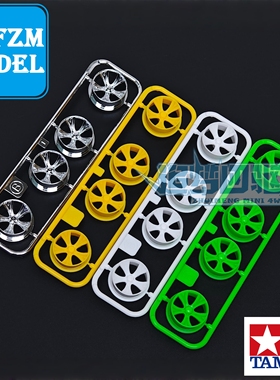 原装田宫四驱车18714拆卖 中径等宽 电镀银 白色窄轮距五幅轮毂