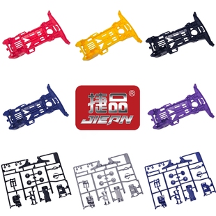 捷品四驱车改装配件 S2底盘板件 多色可选 白色 黑色 红色