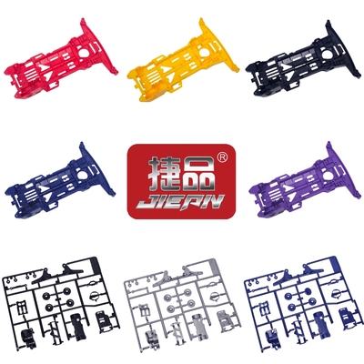 捷品四驱车改装配件 S2底盘板件 多色可选 白色 黑色 红色