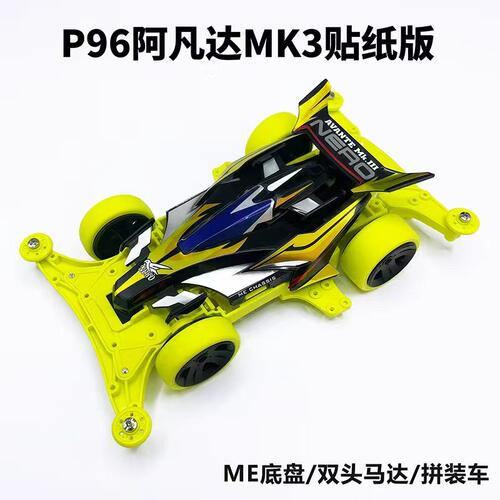 捷品新品四驱车 荧光黄ME底盘 阿凡达MK3 荧光黄大径轮胎