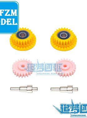 自制田宫迷你四驱车配件 3.5:1高速抵抗过渡齿轮 AO830轴承套装