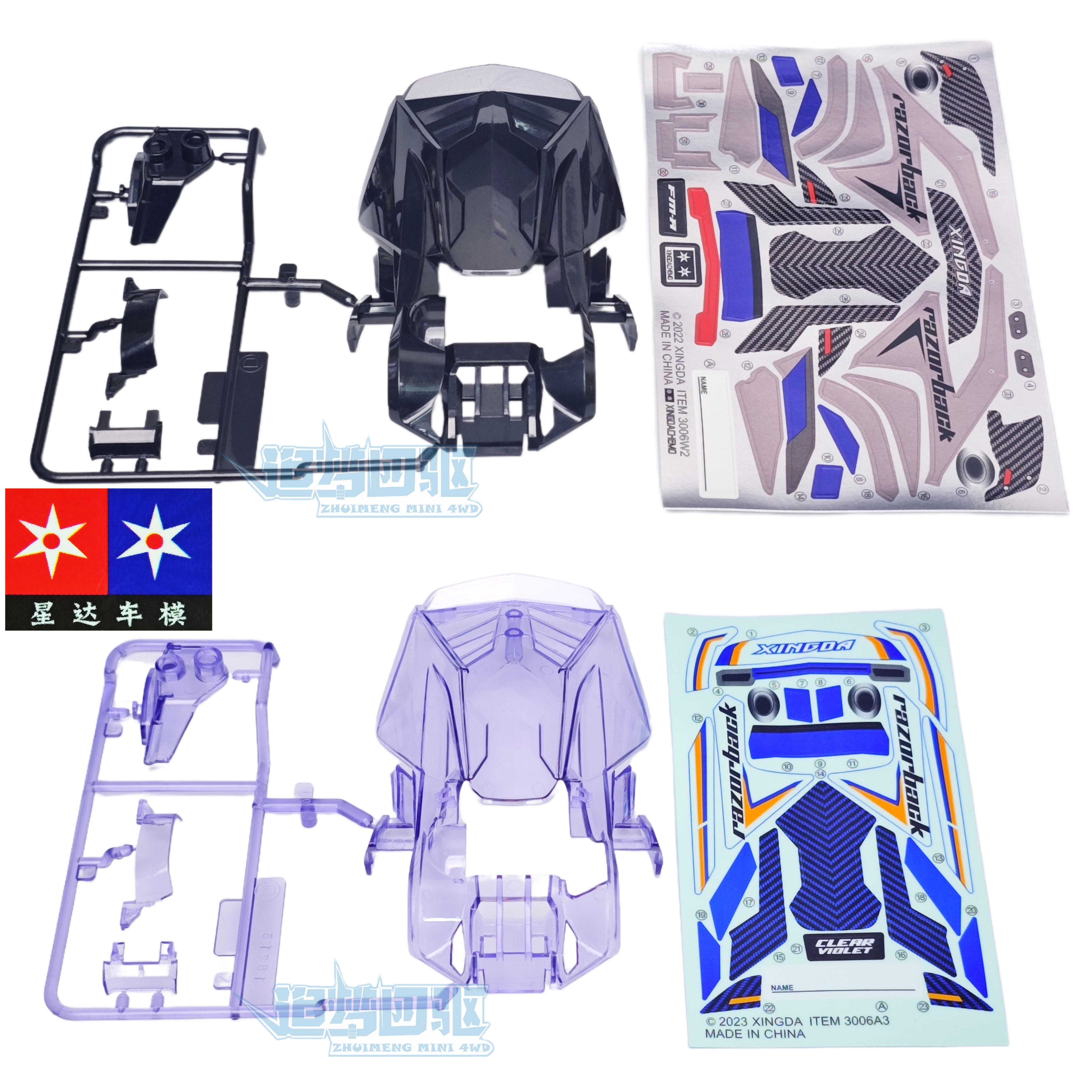 大兴 捷品四驱车 背刺野猪车壳 18713 同款 适合FMA底盘