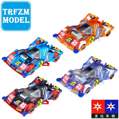 【四色景品巨无霸】大兴星达四驱车巨无霸 SFM马达前置底盘 赛车