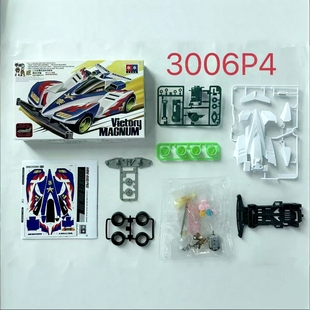 星达 大兴迷你四驱车 S1底盘 胜利冲锋 先驱音速 组装玩具