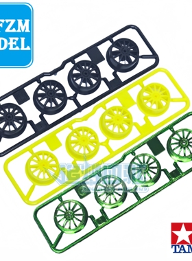 田宫正品四驱车 15534 95689拆出渗碳十二爪 电镀绿十二爪轮毂