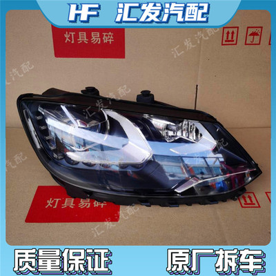 AT大众夏朗原厂大灯总成