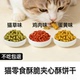 猫零食猫草三文鱼夹心酥鸡肉饼干营养蛋黄猫饼干猫粮猫咪零食排毛