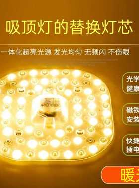 LED吸顶正方形灯芯替换灯管12W18W24W36W48W72W暖光黄光色温3000k