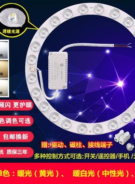 led环形灯芯黄光色温3000k