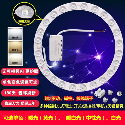 led环形灯芯黄光色温3000k