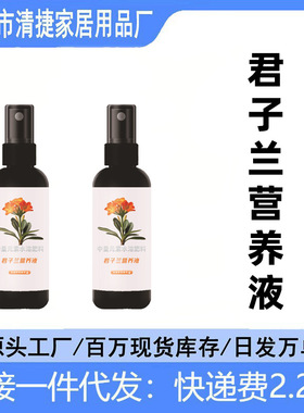 君子兰专用营养液肥料夹箭灵催花拔箭剂黄叶干枯烂根通用花肥批发