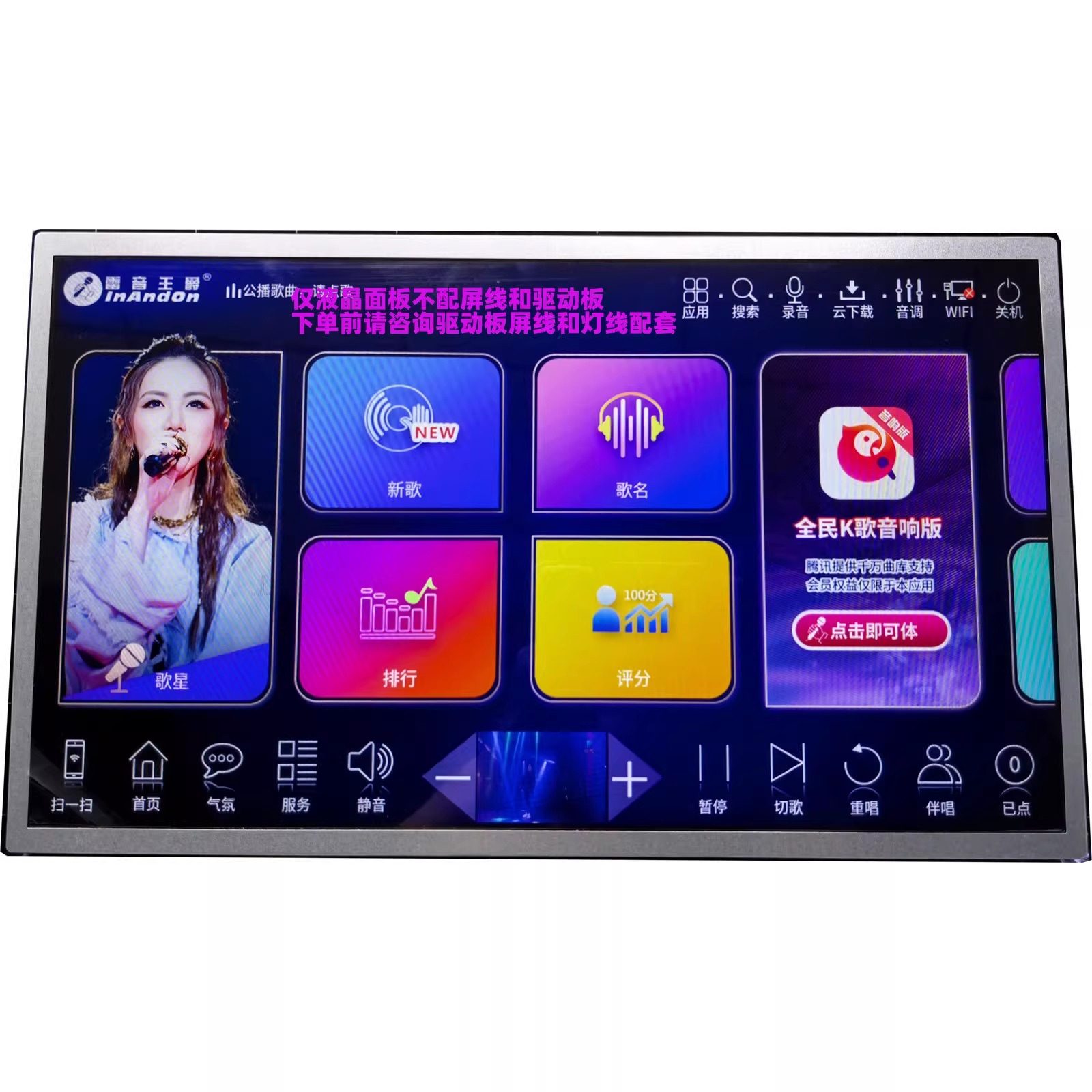 音王藏乐阁炫宝迪视易点歌机维修1921液晶显示屏模组内屏花黑白屏,影音电器,点歌机,淘宝优惠券,粉丝福利购,淘宝优惠卷