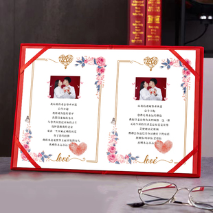 定制情侣款 婚姻婚礼承诺书结婚恋爱合约创意老公保证书爱情协议书