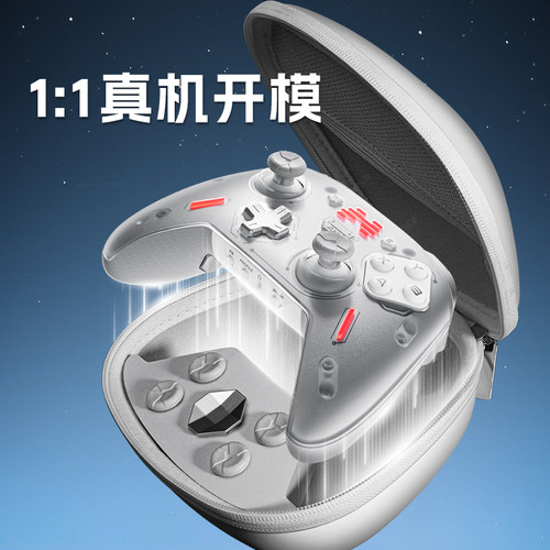 北通宙斯2游戏手柄收纳手柄包