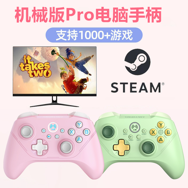 北通阿修罗2Pro牛油果机械按键无线游戏手柄地平线5特斯拉xboxpc电脑版Steam战地双人成行怪物猎电视NBA2K23 电玩/配件/游戏/攻略 游戏手柄 原图主图