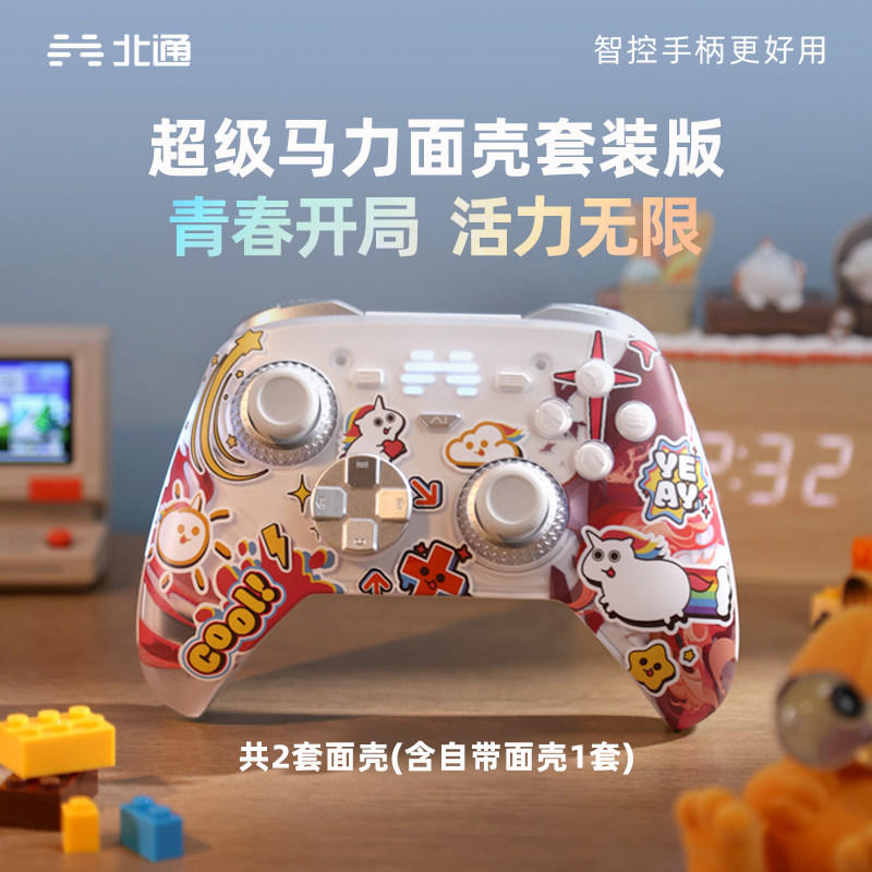 【马年面壳套装版】北通鲲鹏70AI智控精英游戏手柄宙斯2无线pc电脑switch2蓝牙NS平板仁王3新年礼物生日礼物
