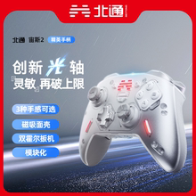 北通宙斯2代光轴精英手柄二代xbox手柄switch手柄pro steam游戏手柄pc电脑版无线蓝牙双人成行塞尔达王国之泪