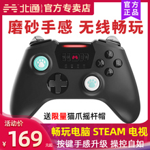 北通斯巴达2无线游戏手柄USB只狼steam鬼泣5电脑笔记本PC360安卓智能电视模拟器NBA2k21双人xbox精英家用fifa