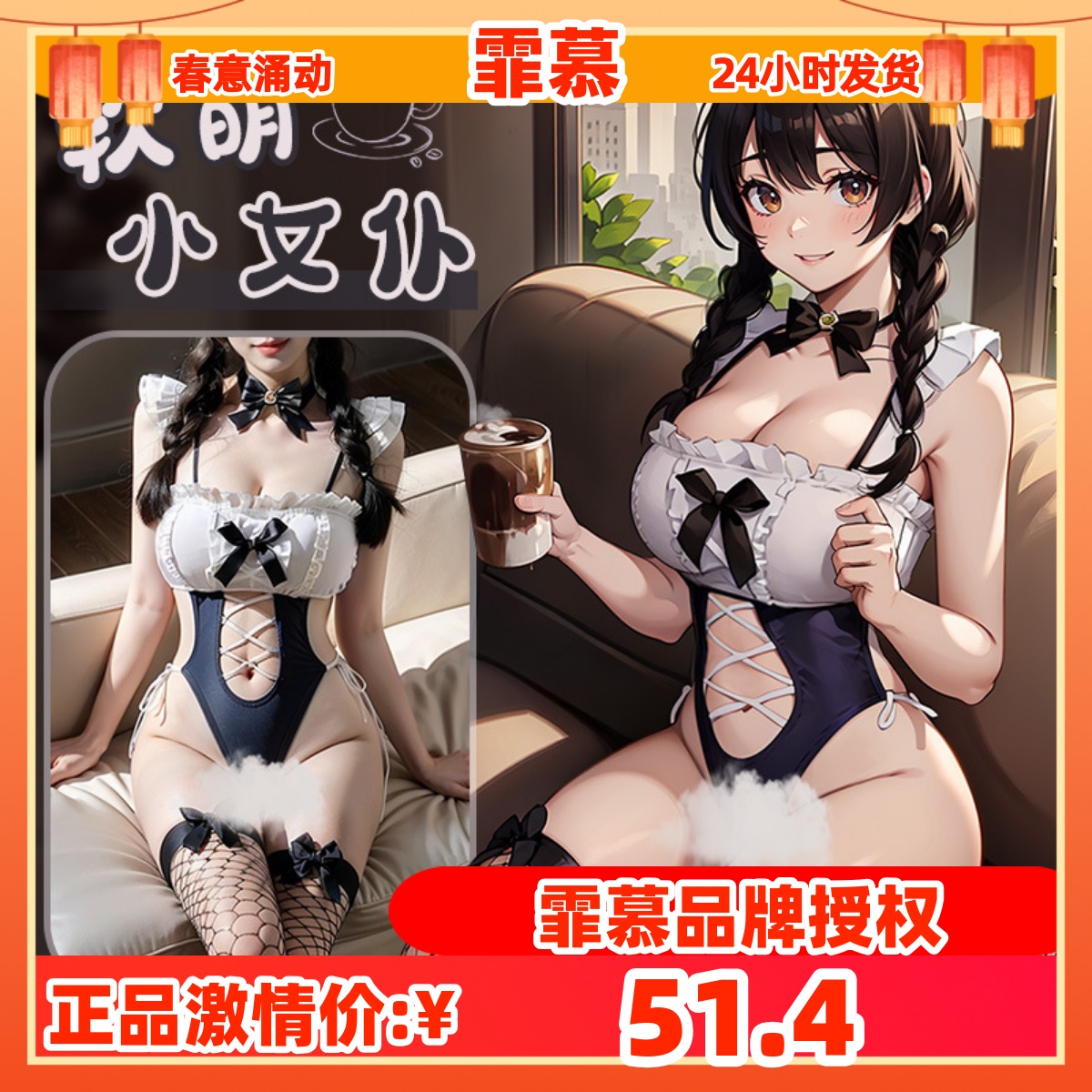 霏慕二次元软妹开档连体衣cos女仆套装6919内衣性感纯欲免脱