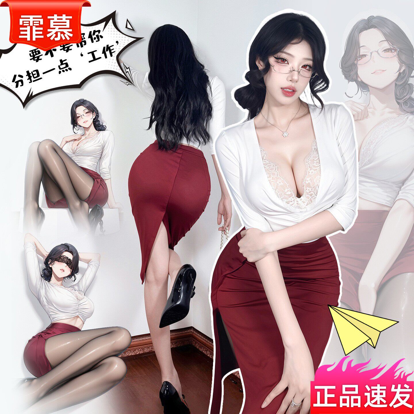 霏慕&谜姬半熟告白深V露沟蕾丝时尚套装