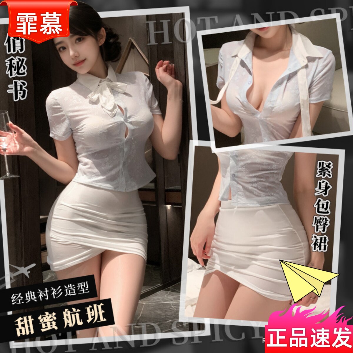 霏慕时尚韩风透肤俏秘书套装性感包臀超短裙制服诱惑zy06内衣