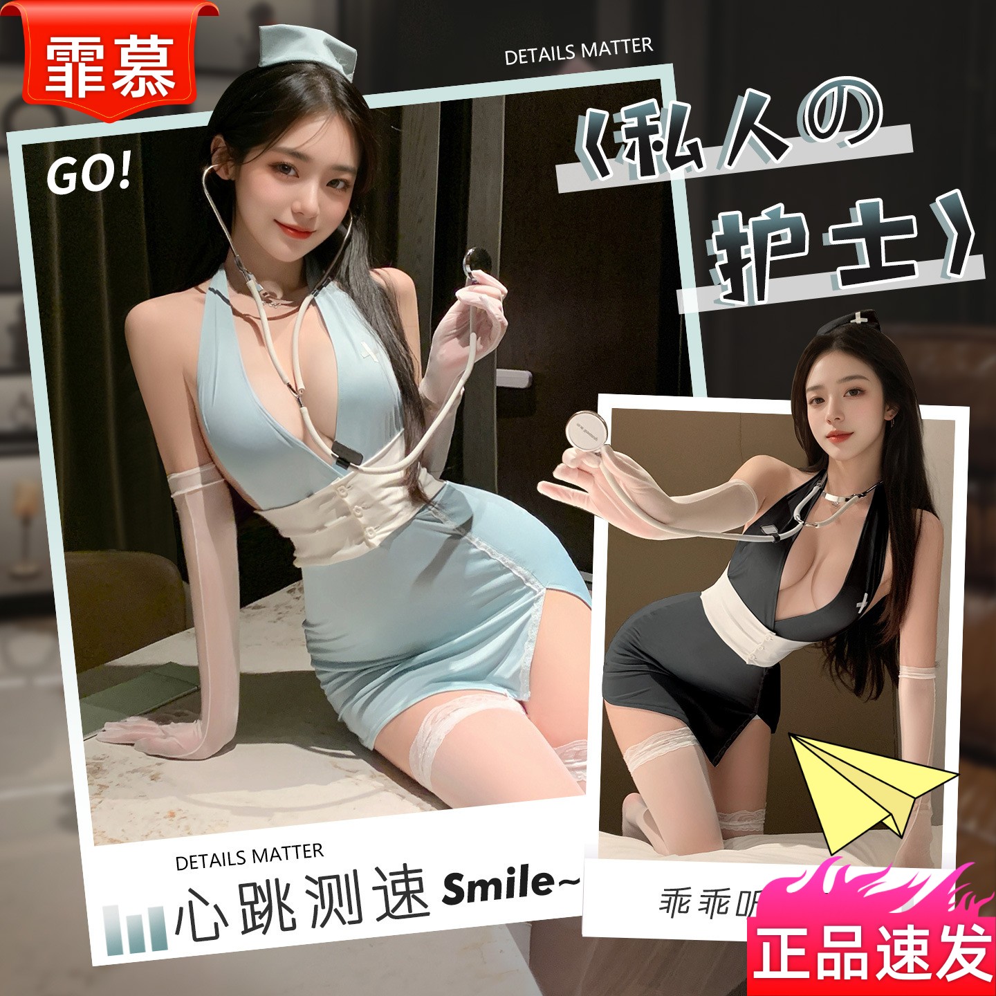霏慕私人护士露胸性感包臀裙角色扮演调情性趣睡衣内衣zy66