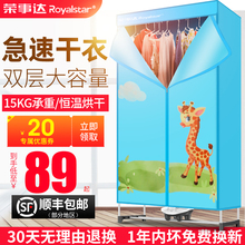 荣事达热风速烘干衣机器婴儿小型烘烤衣服机宝宝家用速干衣柜衣架