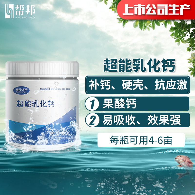Aquatic products Super Emulsification AHA Ionized calcium South American prawn Crayfish Calcium supplement Shell stressin the Livestock/Aquaculture supplies , Animal health products/Water quality regulator, Animal health products category - from Buy2taobao.com to provide professional Taobao agent buy service